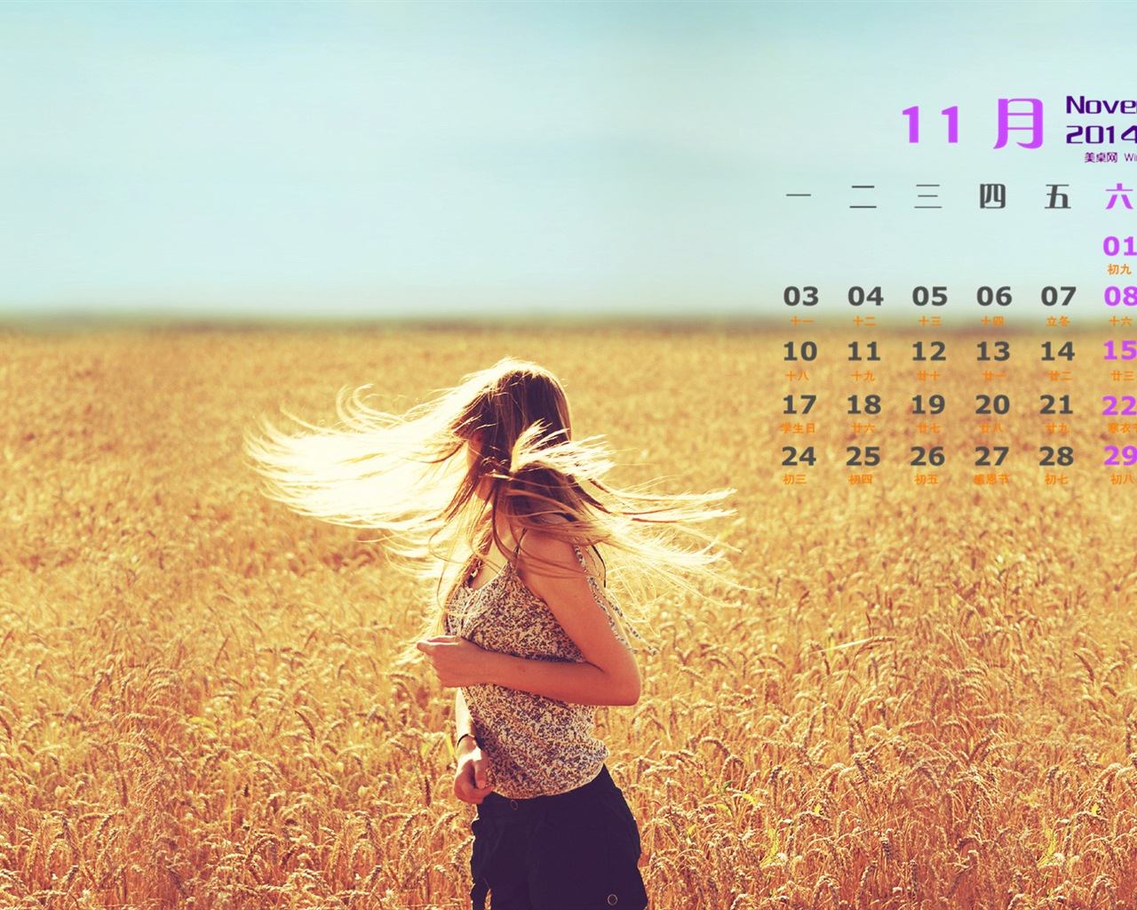 Ноябрь 2014 Календарь обои (1) #20 - 1280x1024