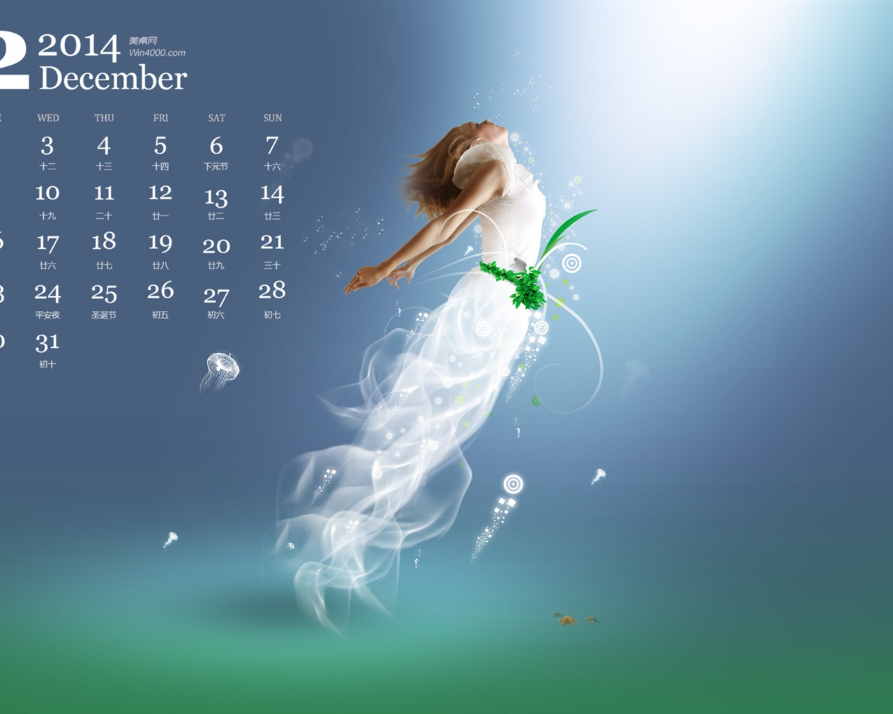 Декабрь 2014 Календарь обои (1) #6 - 1280x1024