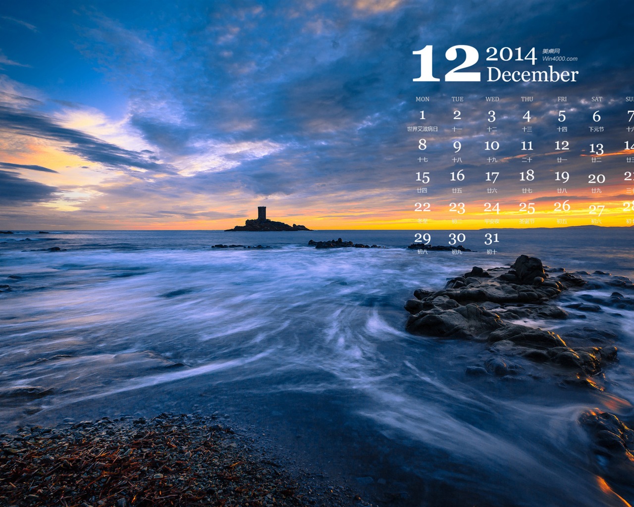 December 2014 Calendar wallpaper (1) #15 - 1280x1024
