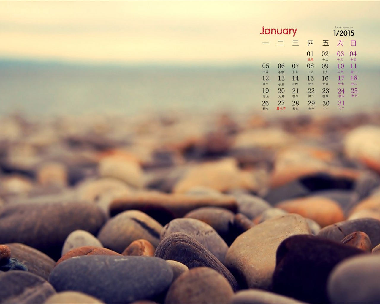 Janvier 2015 calendar fond d'écran (1) #11 - 1280x1024