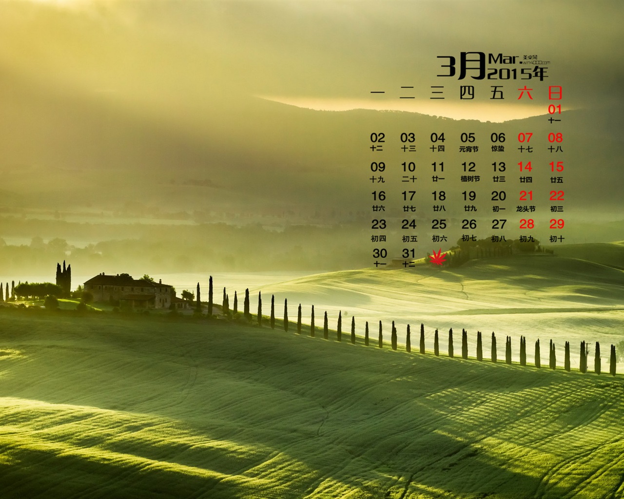 2015年3月 月历壁纸(一)11 - 1280x1024