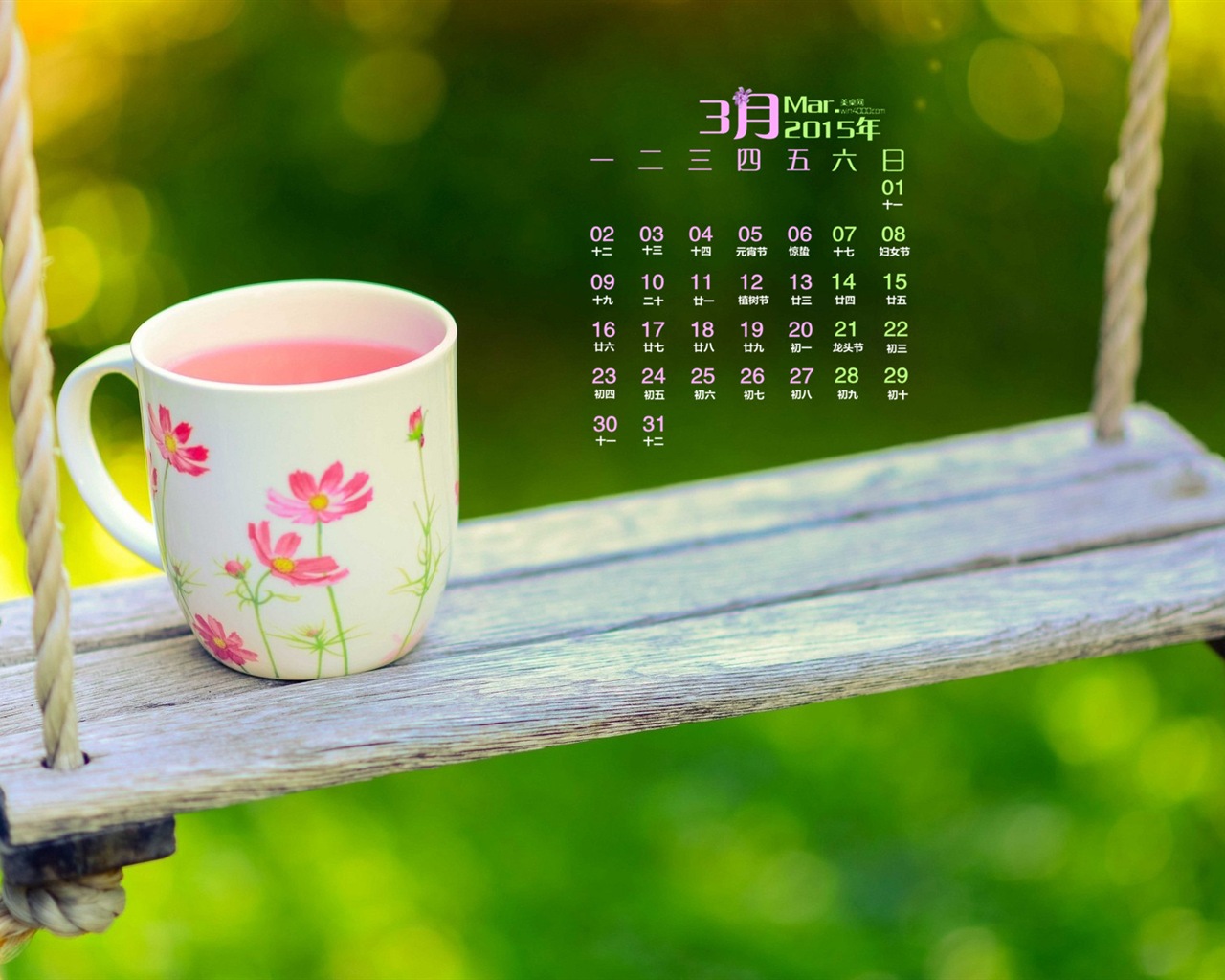 March 2015 Calendar wallpaper (1) #12 - 1280x1024