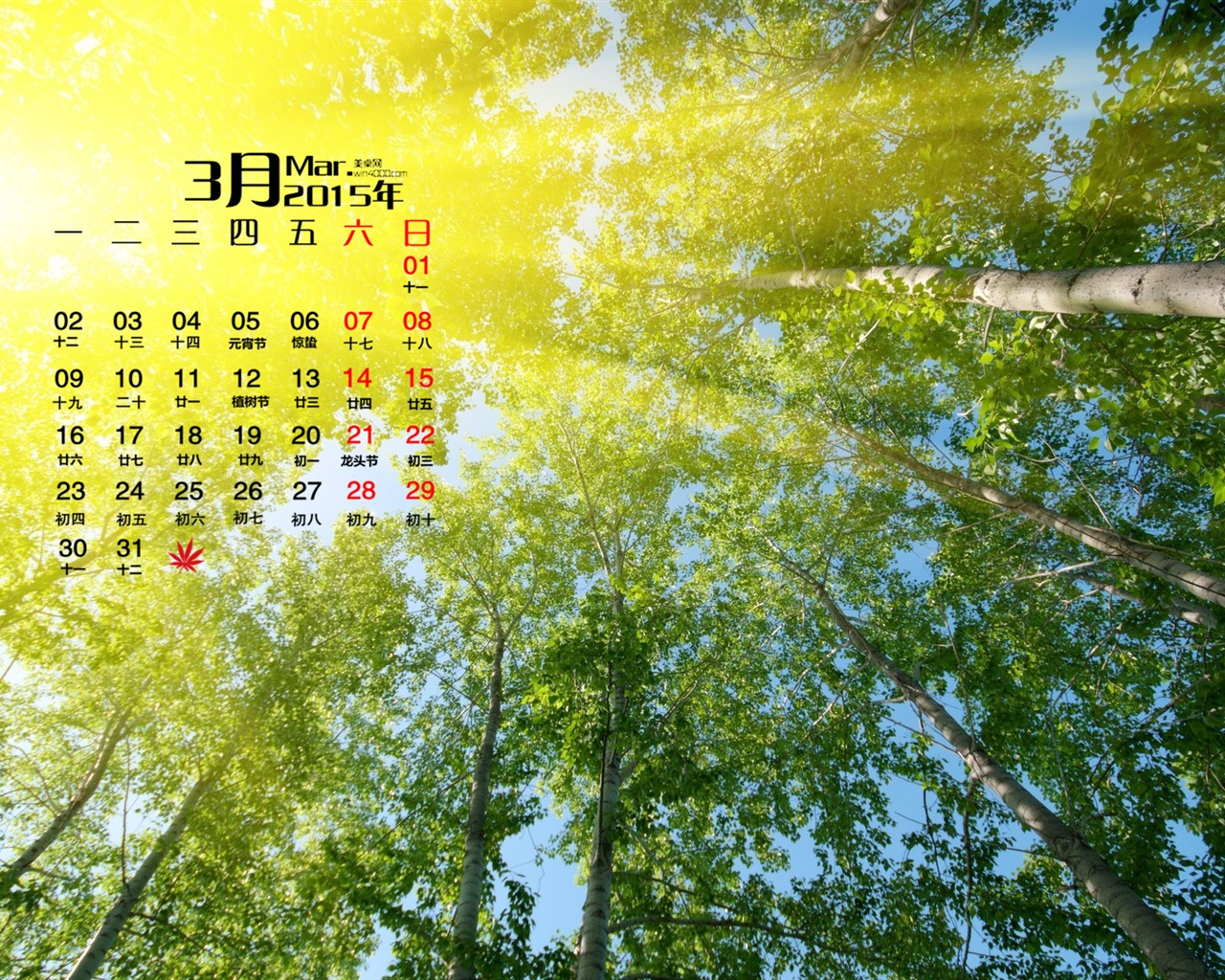 March 2015 Calendar wallpaper (1) #20 - 1280x1024