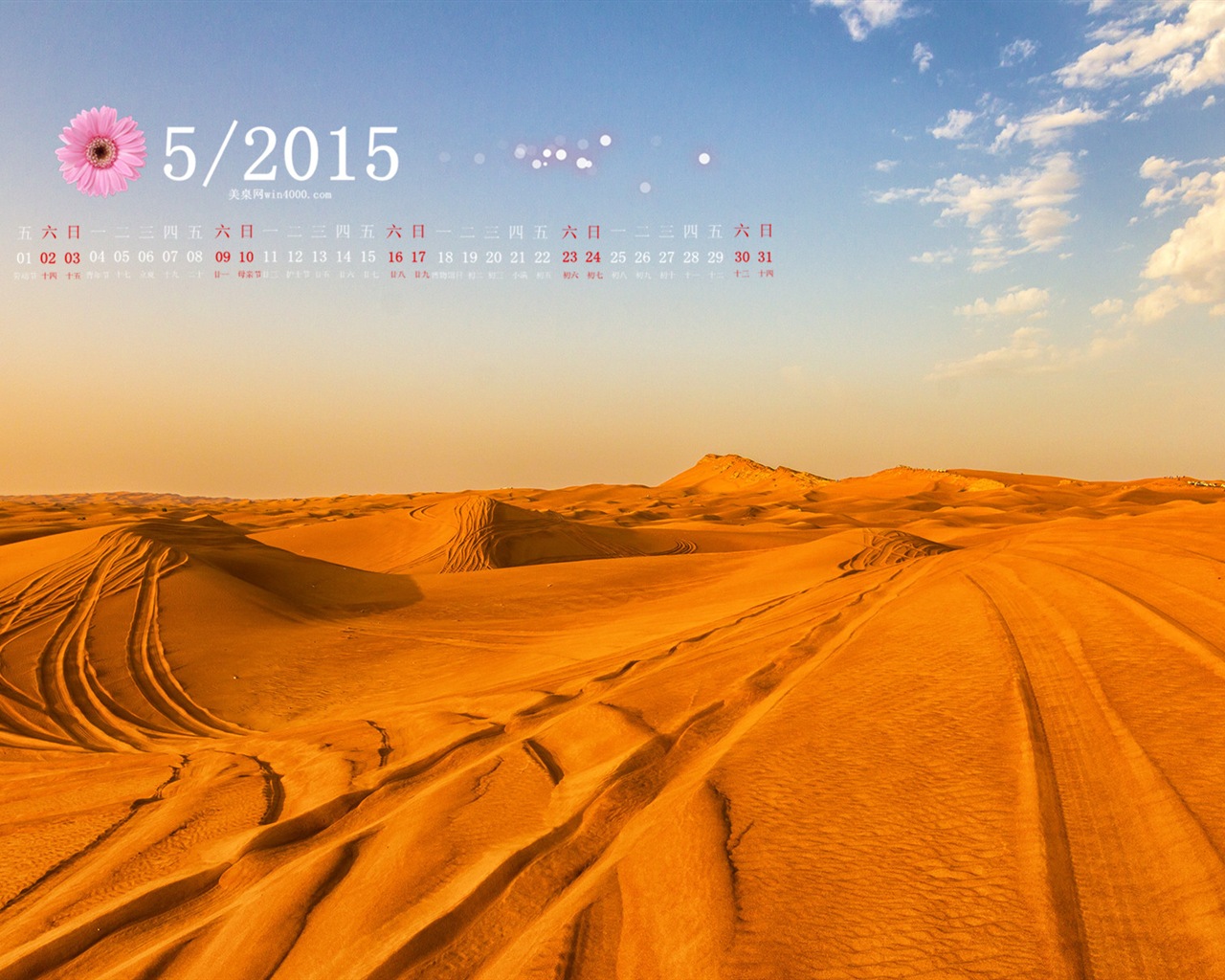 Mai 2015 calendar fond d'écran (1) #3 - 1280x1024