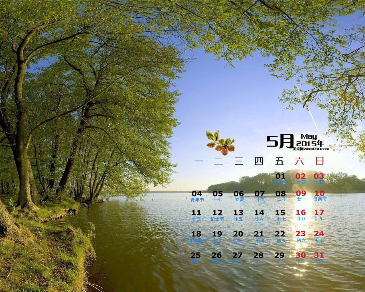 Mai 2015 calendar fond d'écran (1) #4 - 1280x1024