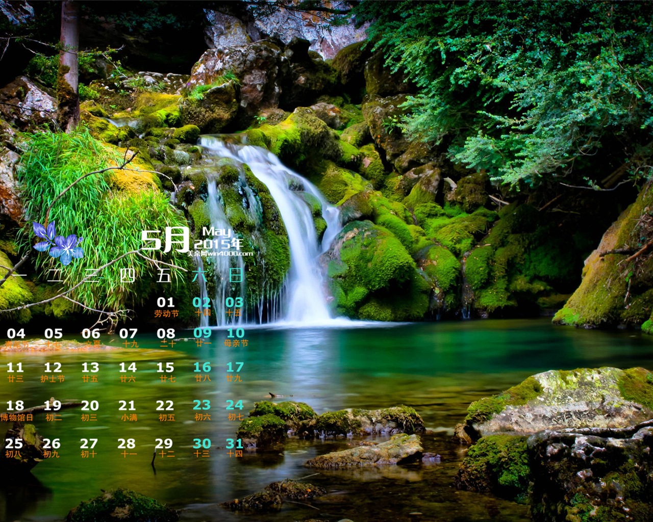 Mai 2015 calendar fond d'écran (1) #6 - 1280x1024