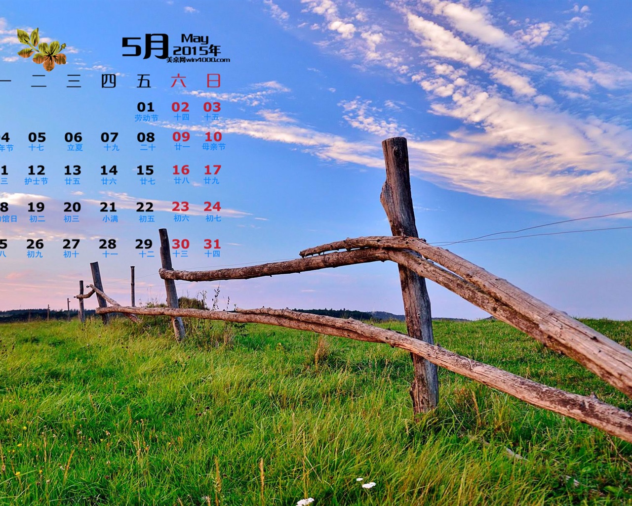 Май 2015 календарный обои (1) #9 - 1280x1024