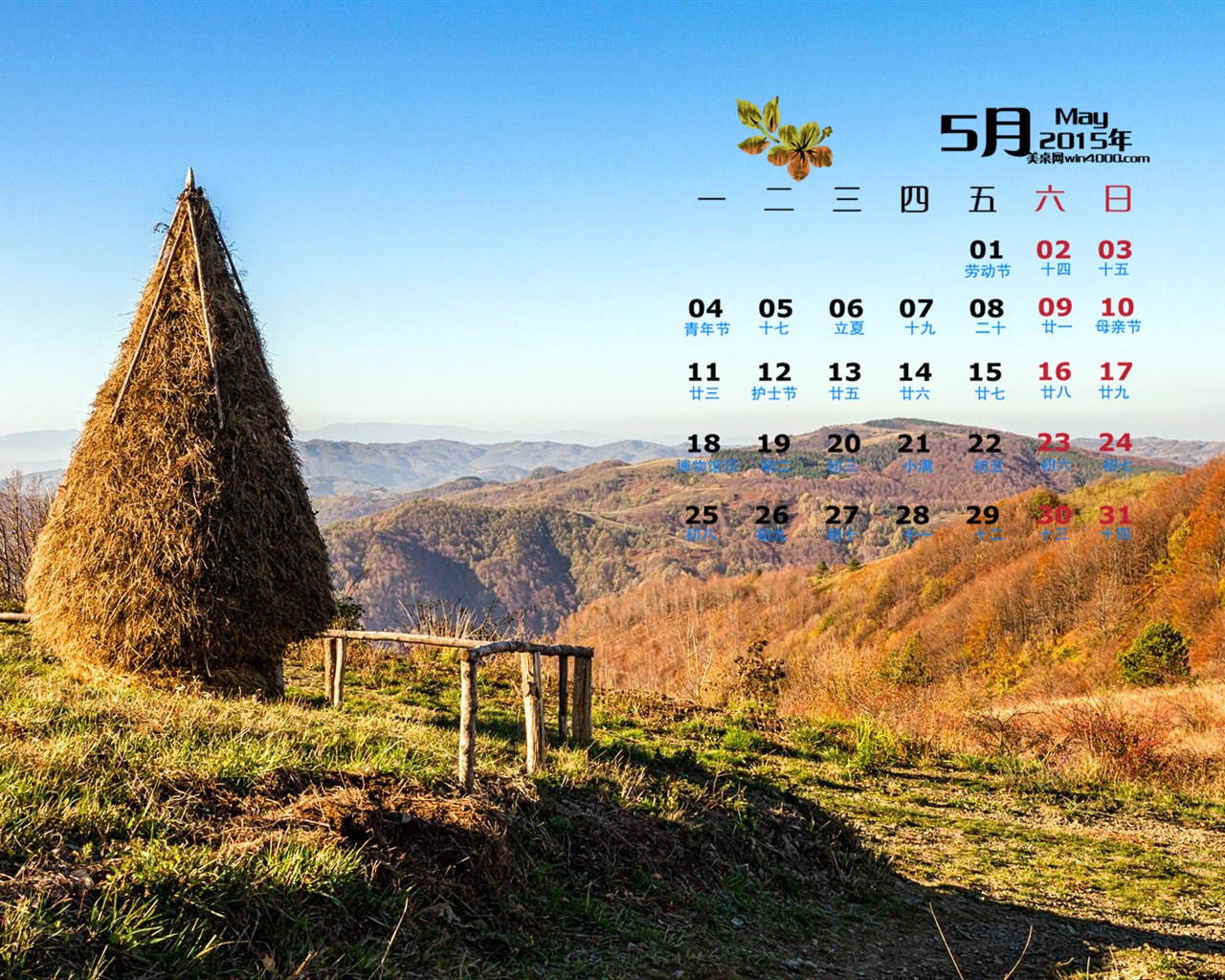 Mai 2015 calendar fond d'écran (1) #11 - 1280x1024