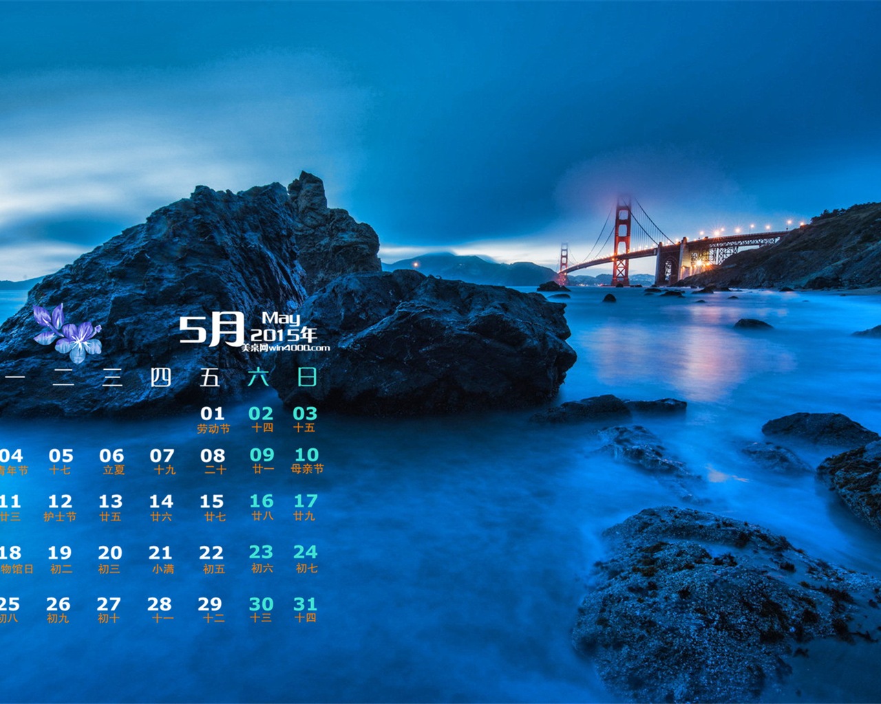 Mai 2015 calendar fond d'écran (1) #19 - 1280x1024