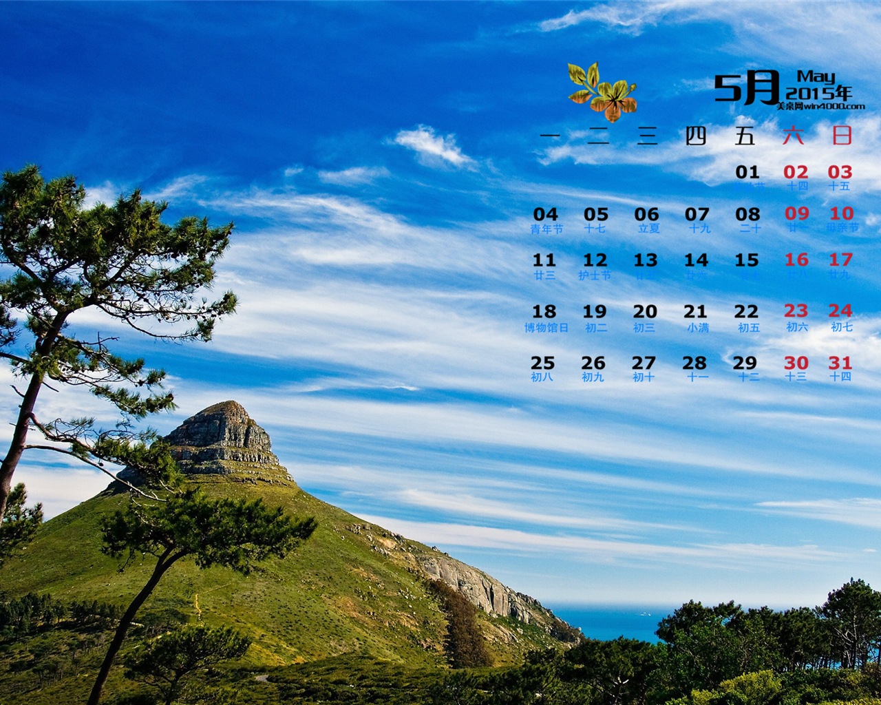 Mai 2015 calendar fond d'écran (1) #20 - 1280x1024