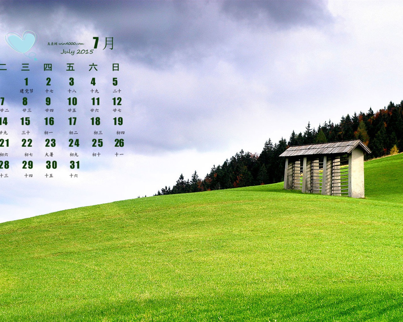 Juillet 2015 papier peint de calendrier (1) #16 - 1280x1024