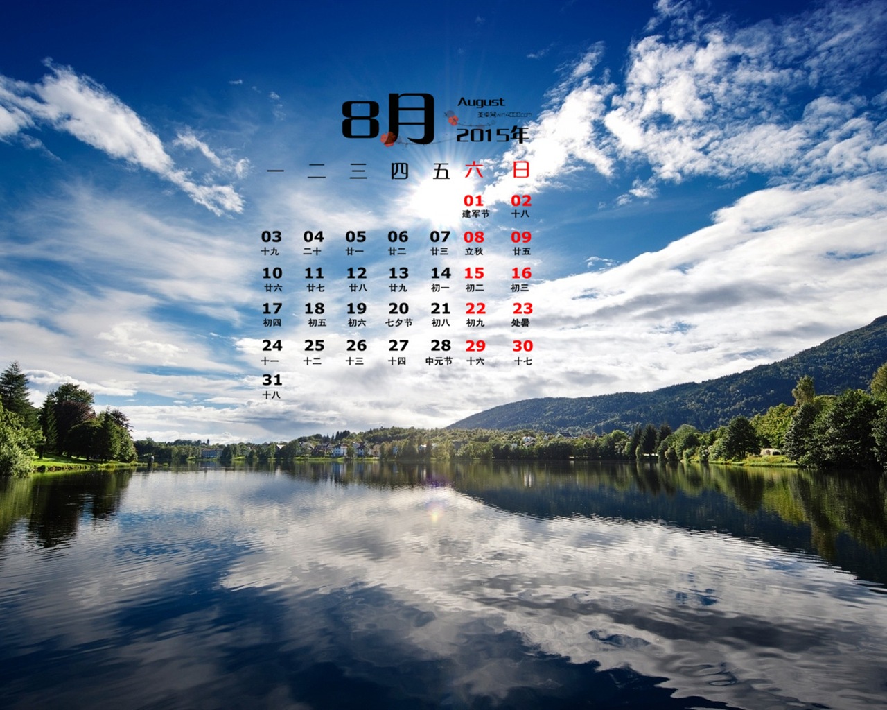 08. 2015 kalendář tapety (1) #10 - 1280x1024