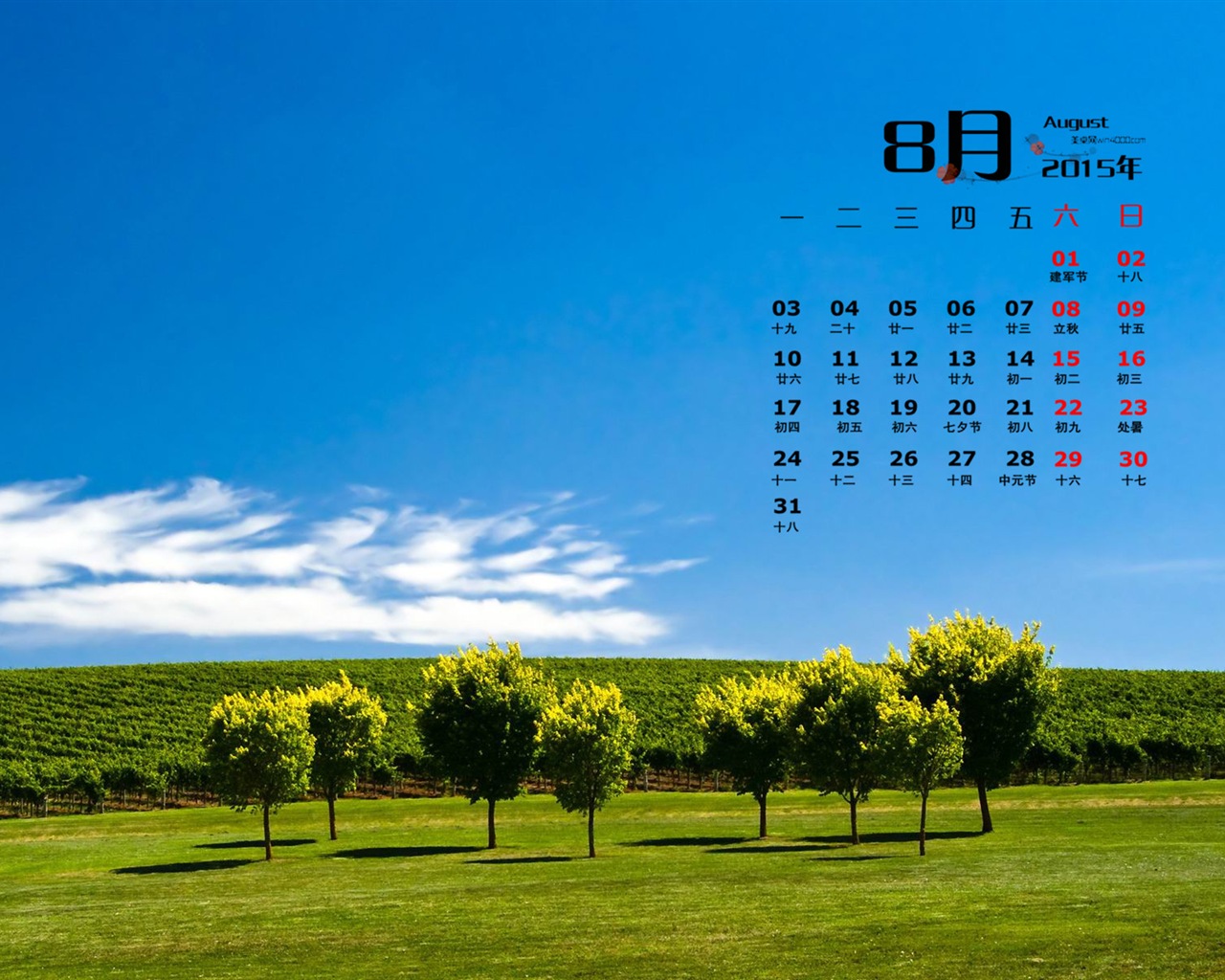08. 2015 kalendář tapety (1) #18 - 1280x1024
