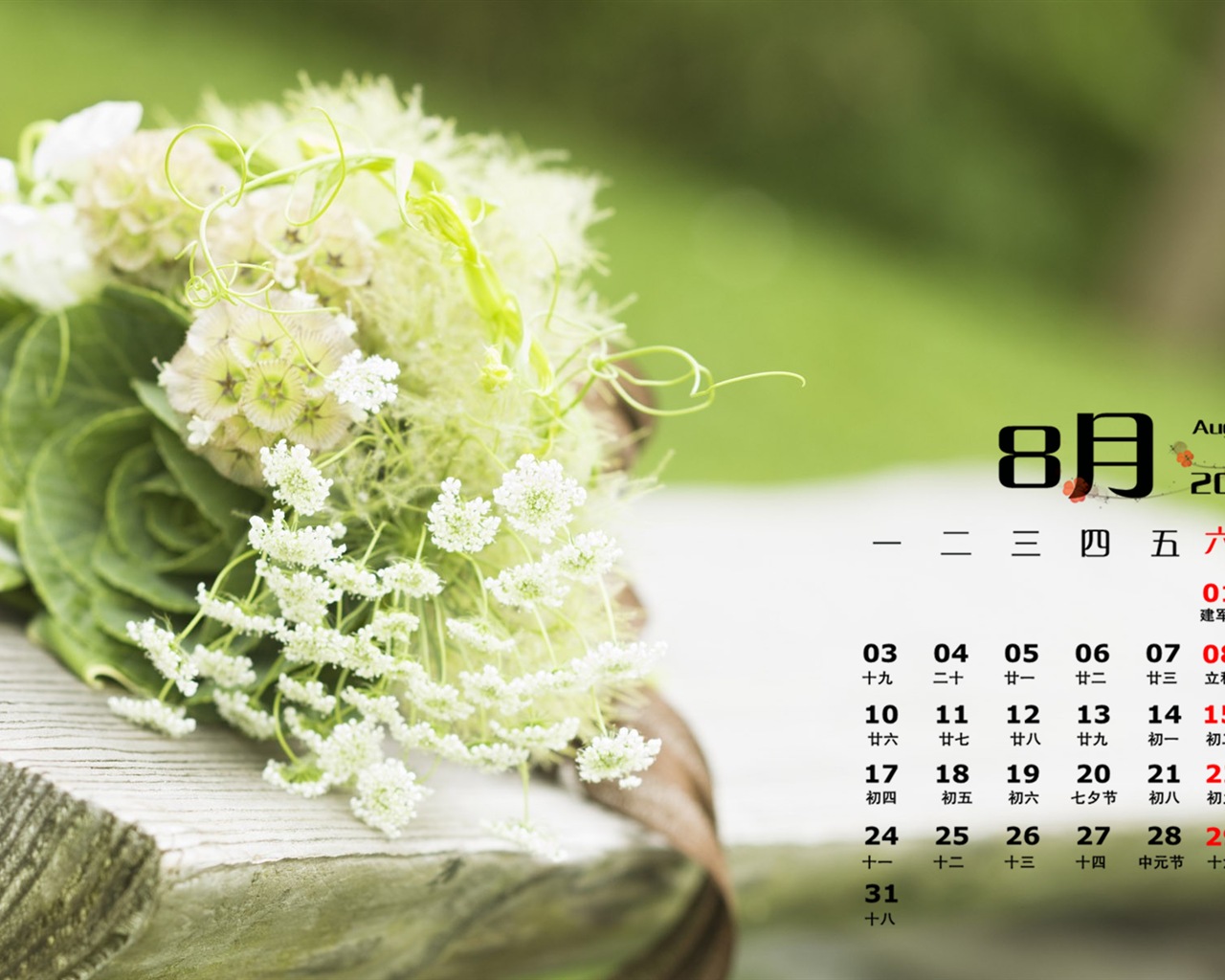 08. 2015 kalendář tapety (1) #19 - 1280x1024