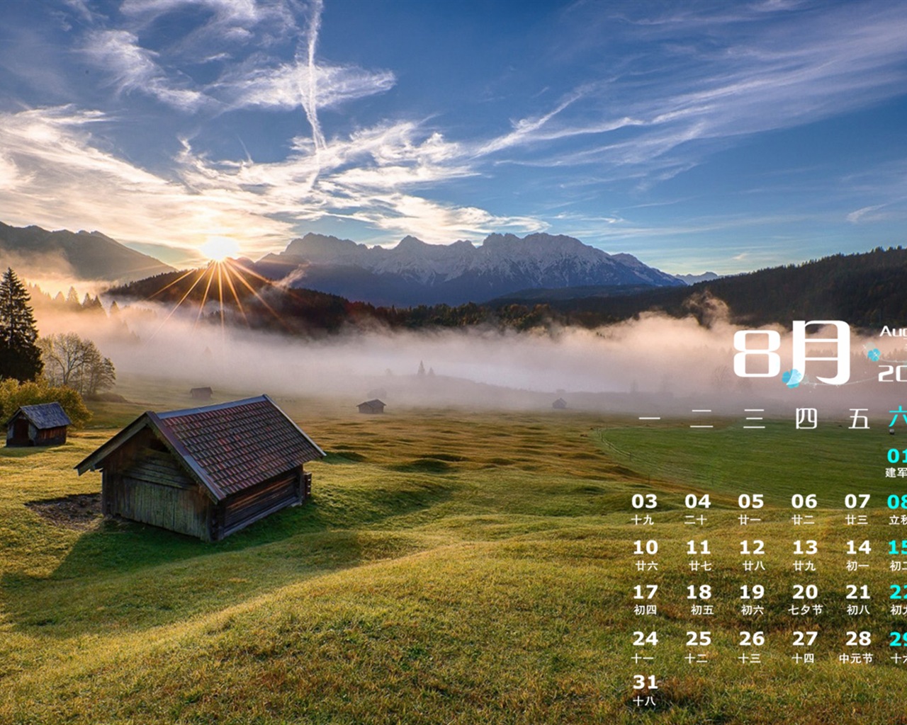 August 2015 Kalender Wallpaper (2) #2 - 1280x1024