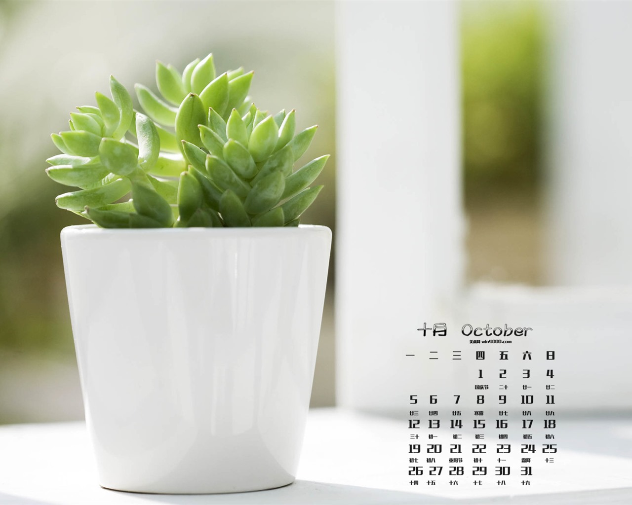 Октябрь 2015 календарный обои (1) #11 - 1280x1024