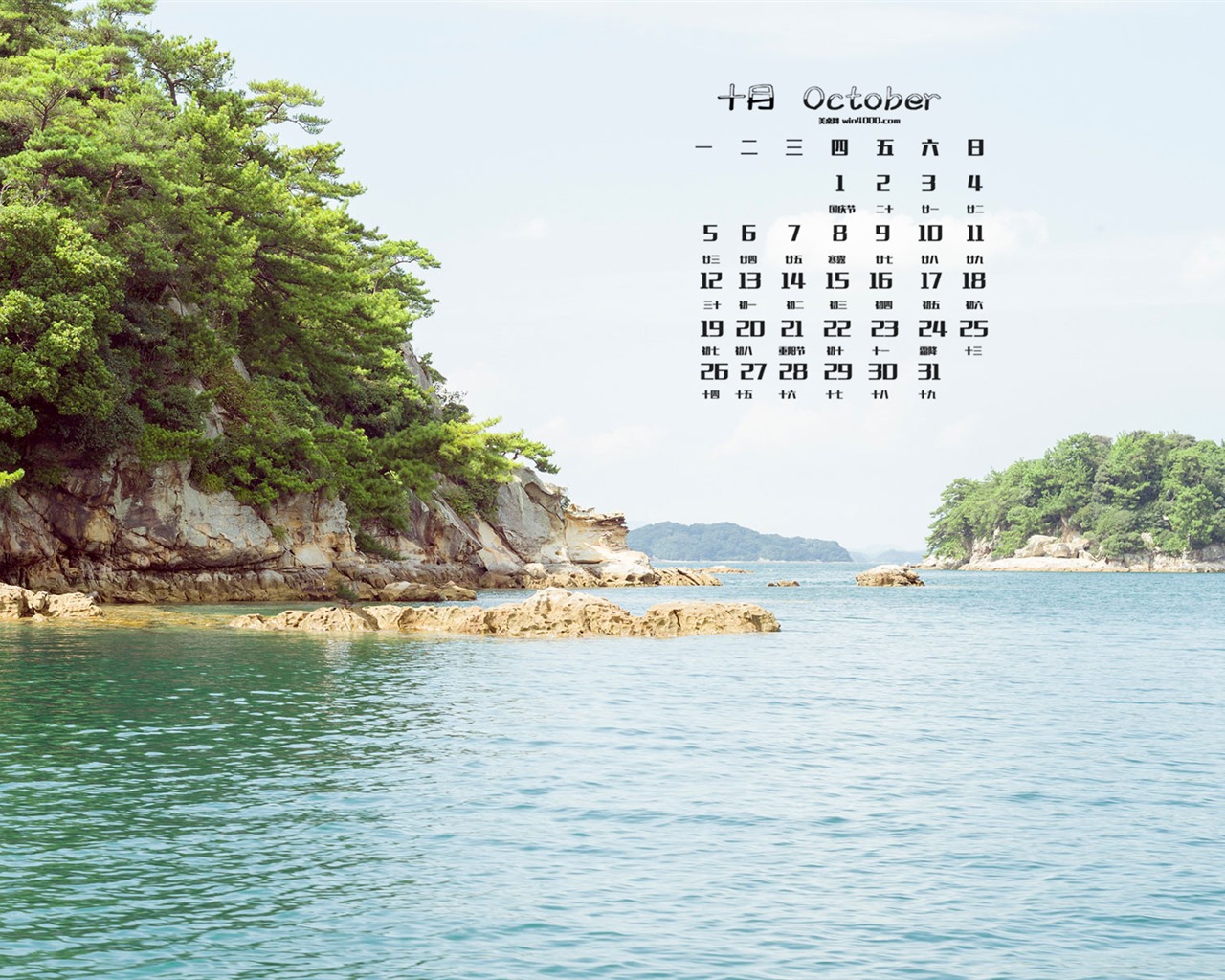 Října 2015 kalendář tapety (1) #19 - 1280x1024