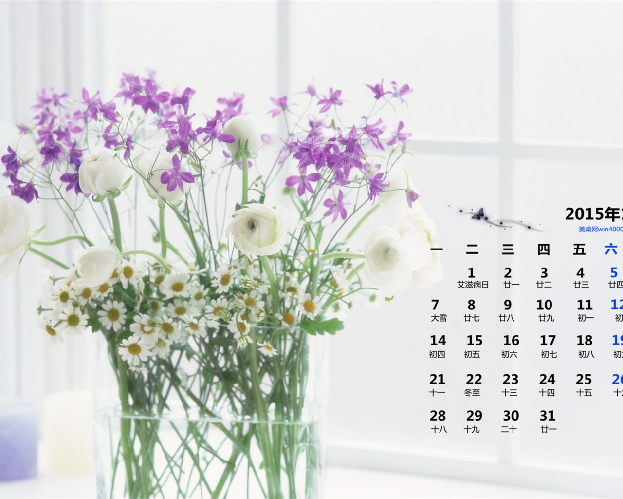 Декабрь 2015 Календарь обои (1) #9 - 1280x1024