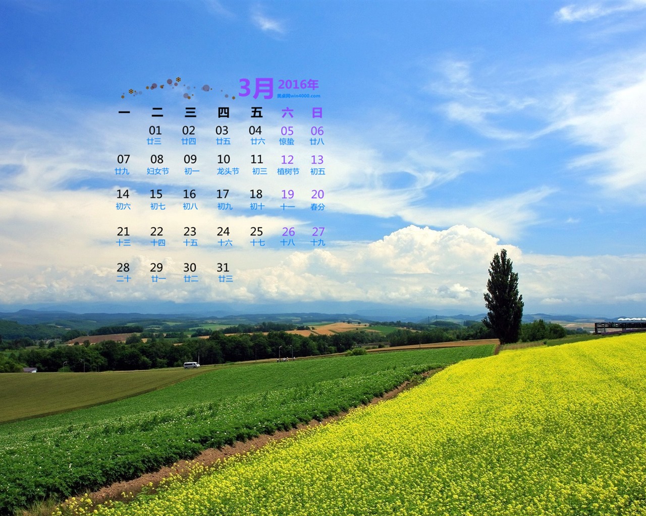 March 2016 calendar wallpaper (1) #13 - 1280x1024