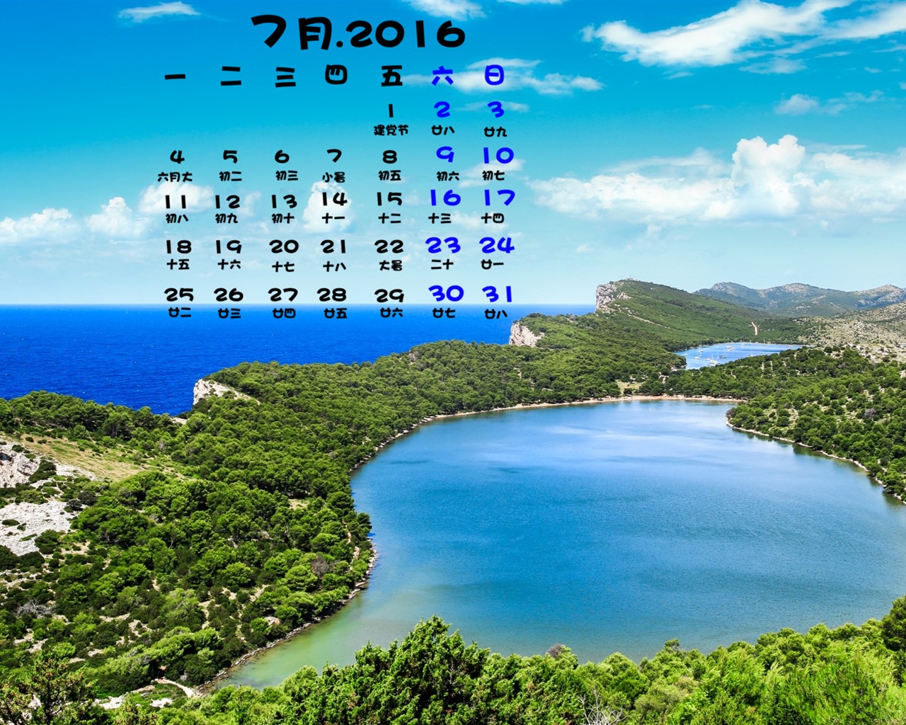 Juli 2016 Kalender Wallpaper (1) #2 - 1280x1024