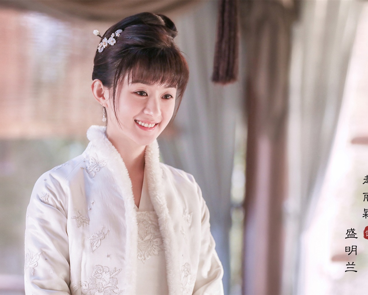 The Story Of MingLan, TV series HD wallpapers #28 - 1280x1024
