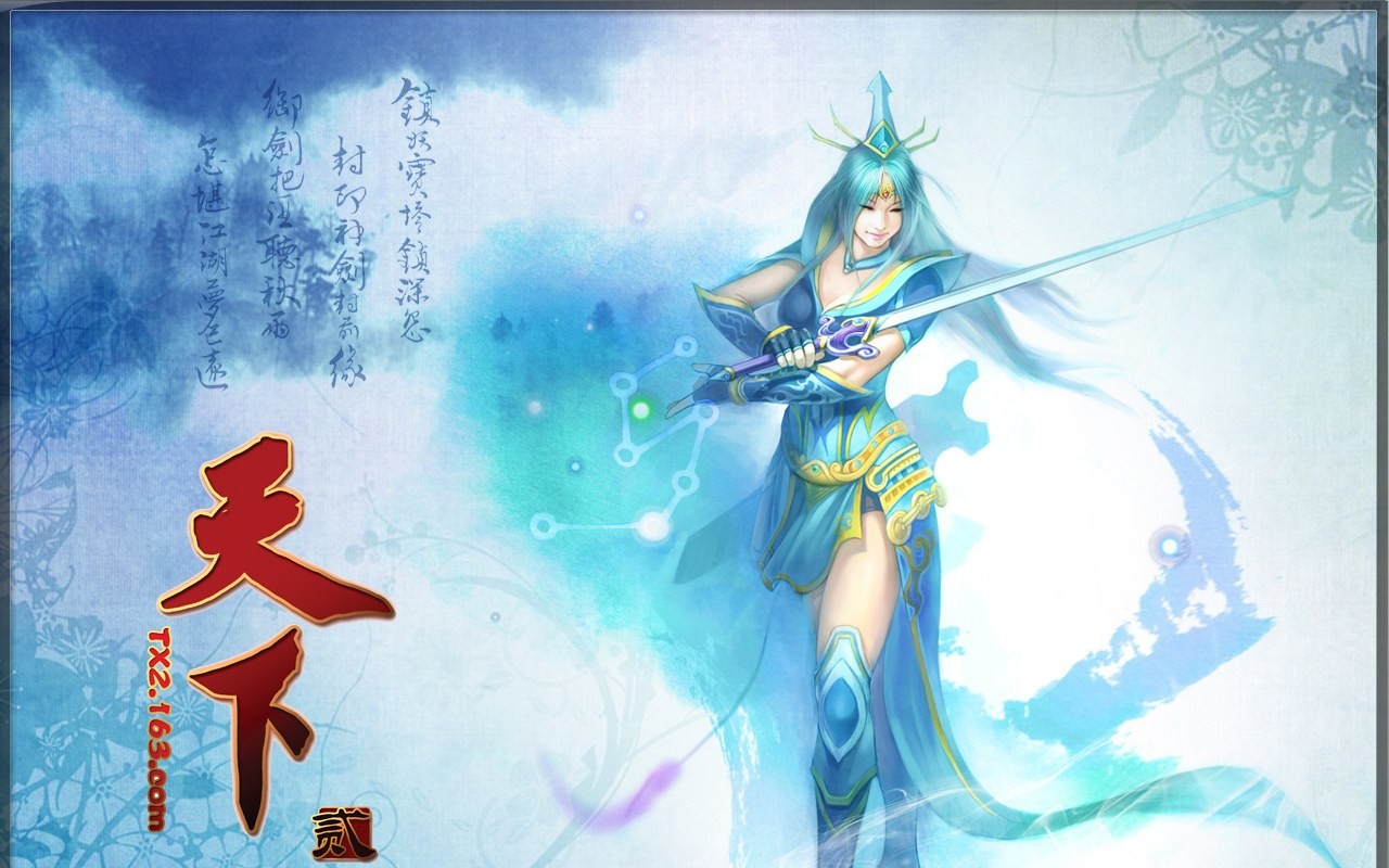 Tian Xia fond d'écran officiel du jeu #20 - 1280x800