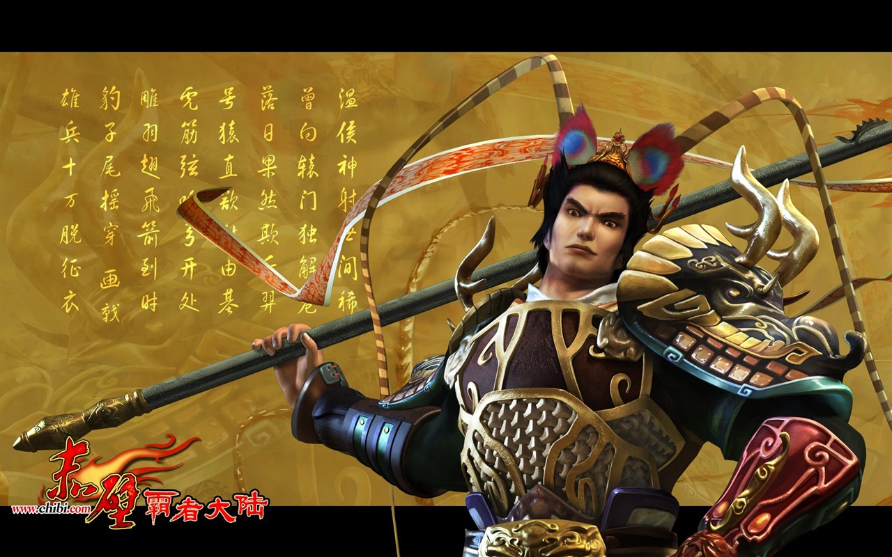 Chibi: Bazhe mainland China's official wallpaper #19 - 1280x800