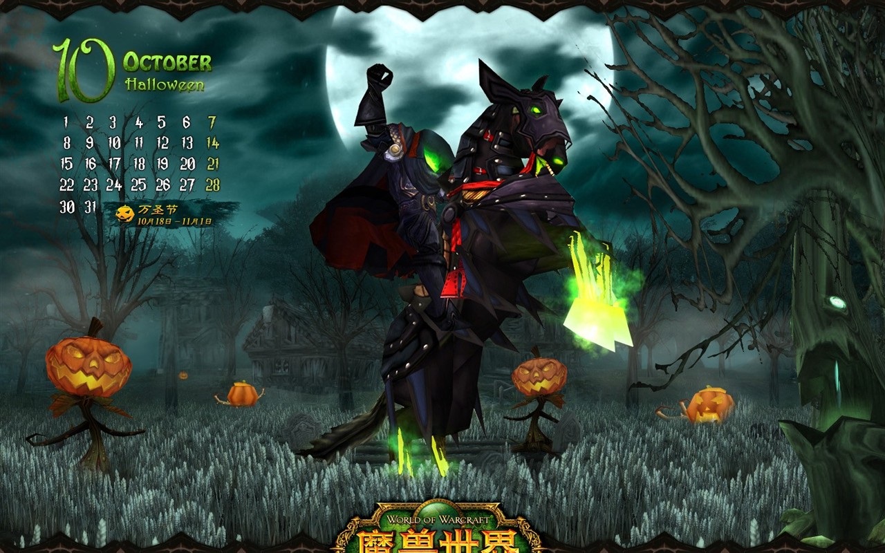 World of Warcraft: Fond d'écran officiel de Burning Crusade (1) #30 - 1280x800