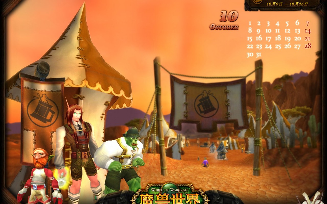 World of Warcraft: fondo de pantalla oficial de The Burning Crusade (1) #31 - 1280x800