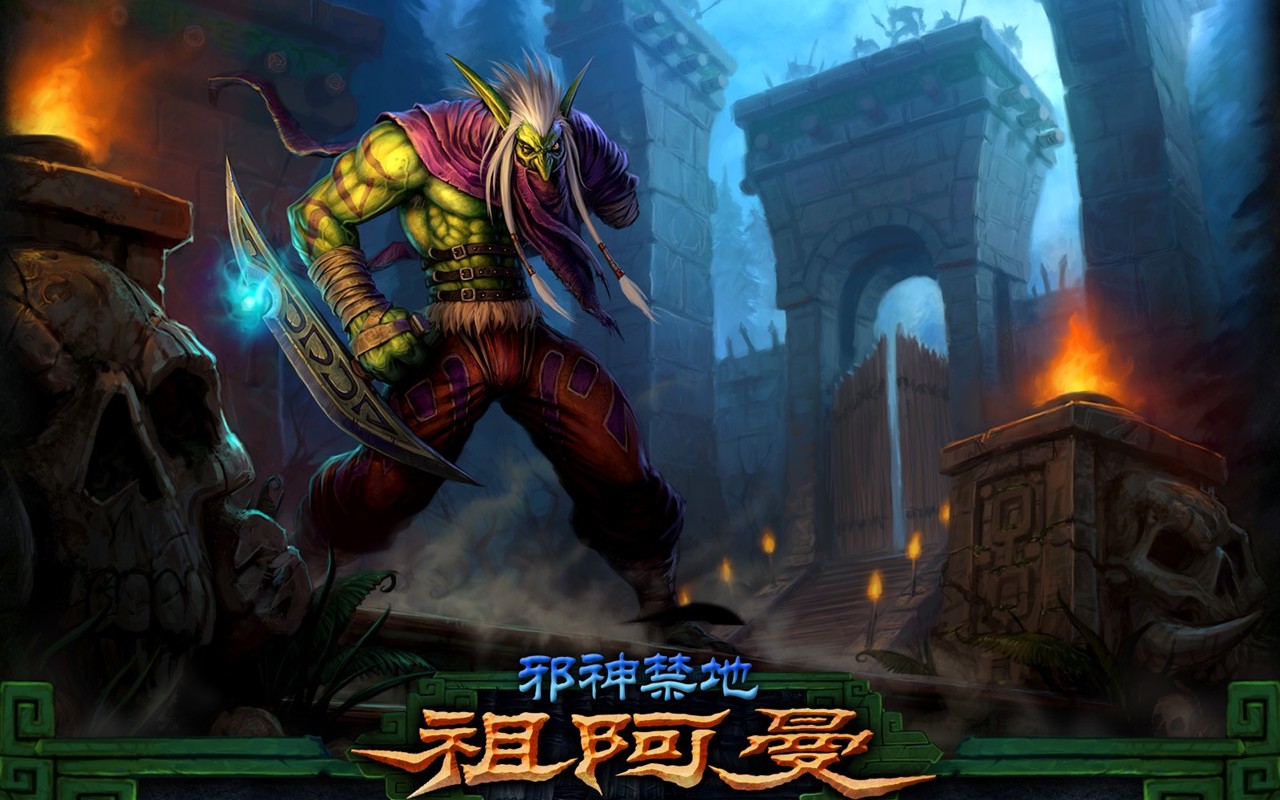 World of Warcraft: fondo de pantalla oficial de The Burning Crusade (2) #7 - 1280x800