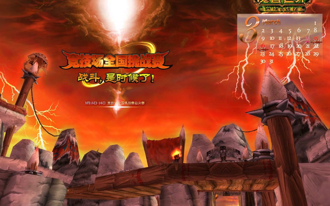 World of Warcraft: Fond d'écran officiel de Burning Crusade (2) #16 - 1280x800
