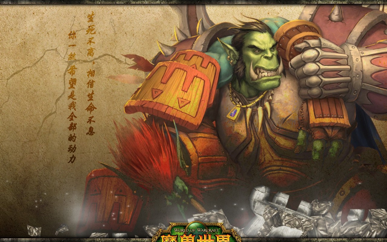 World of Warcraft: Fond d'écran officiel de Burning Crusade (2) #20 - 1280x800