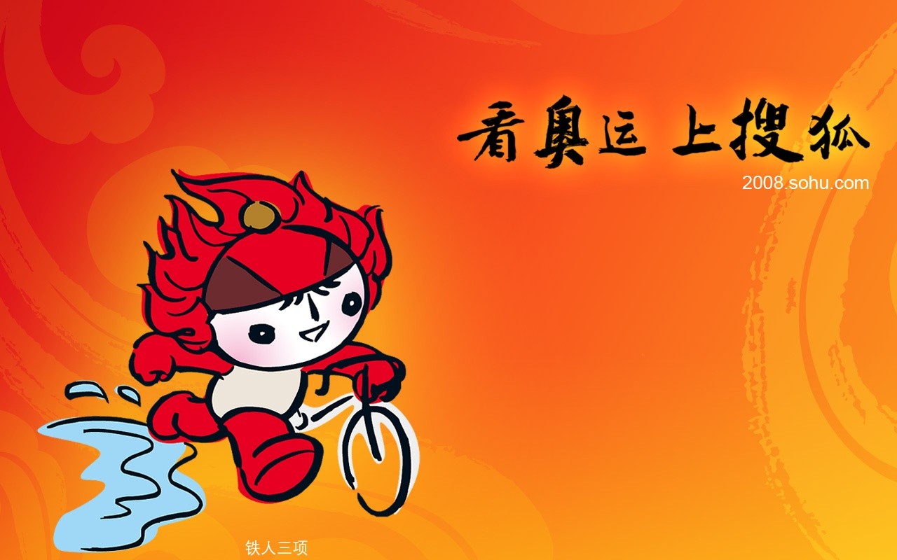 08 Olympic Games Fuwa Wallpapers #31 - 1280x800