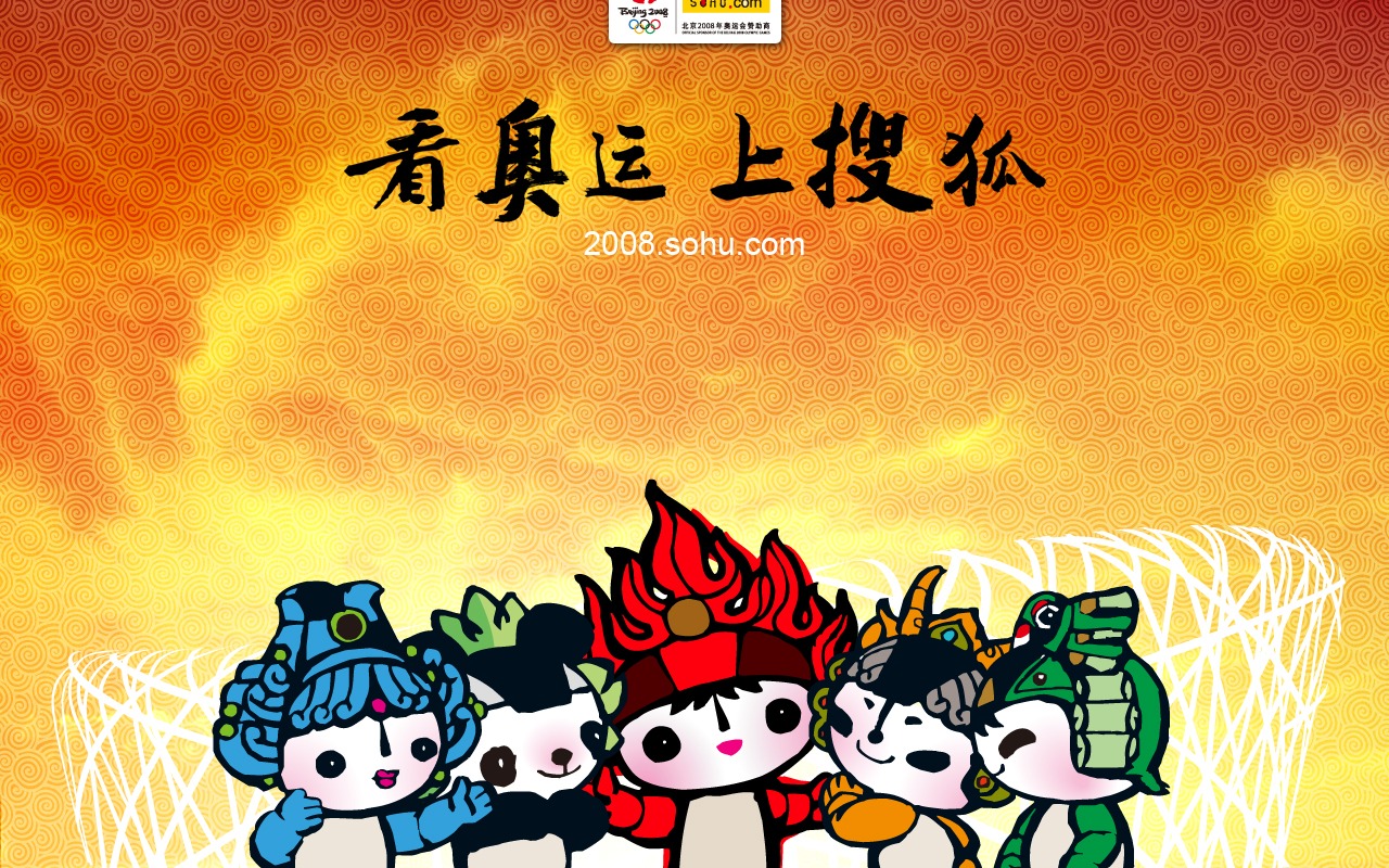 搜狐奥运系列壁纸1 - 1280x800