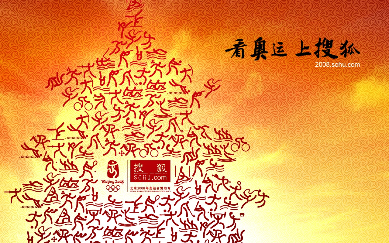 Sohu Olympic Series Wallpaper #4 - 1280x800