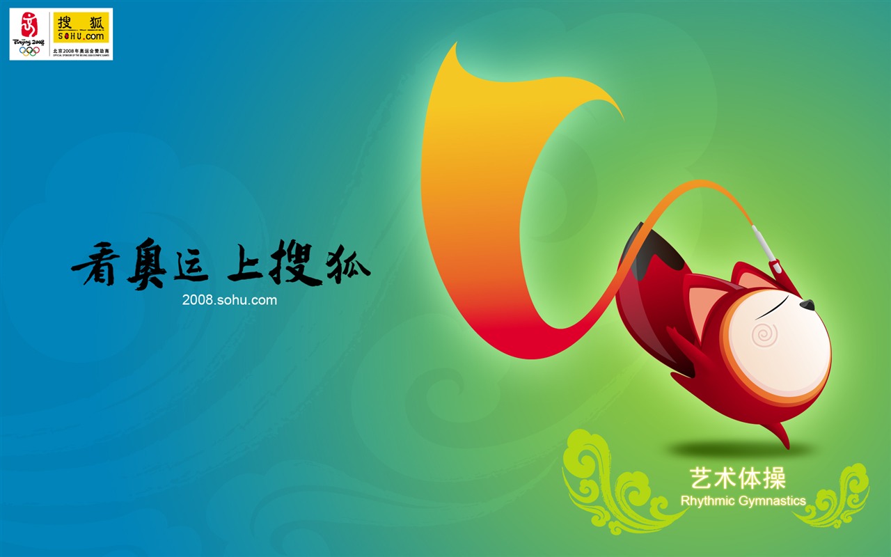 Sohu Olympic sports style wallpaper #18 - 1280x800