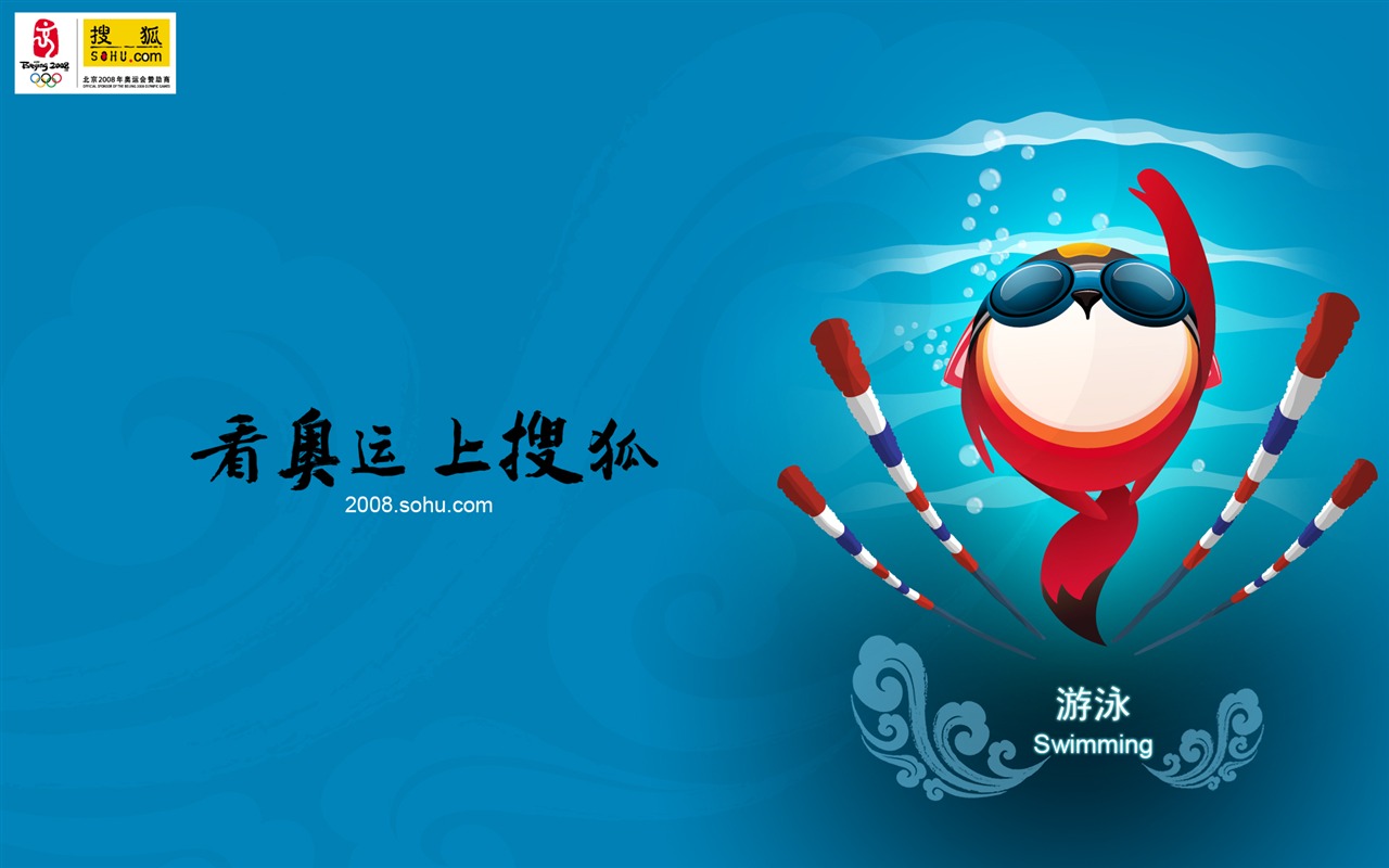 Sohu Olympic sports style wallpaper #26 - 1280x800