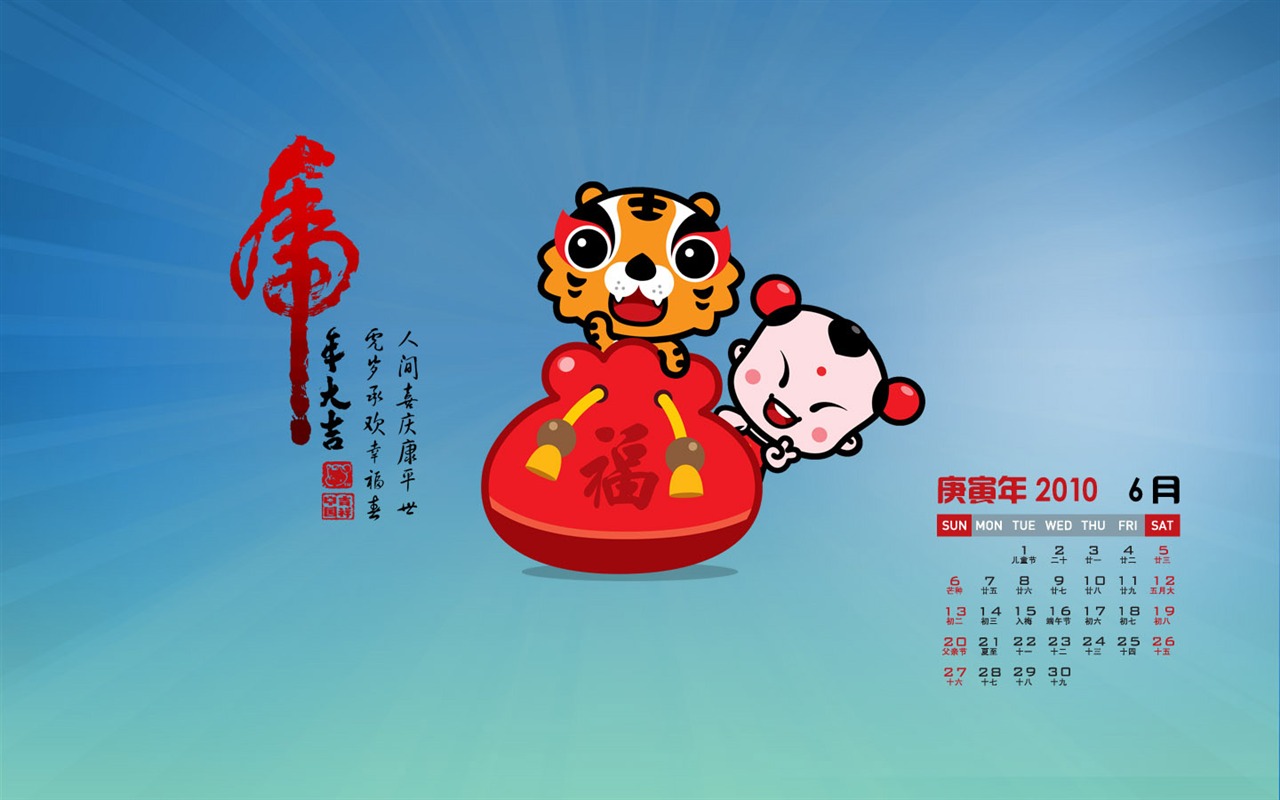 Lucky Boy Kalender 2010 Wallpaper #7 - 1280x800