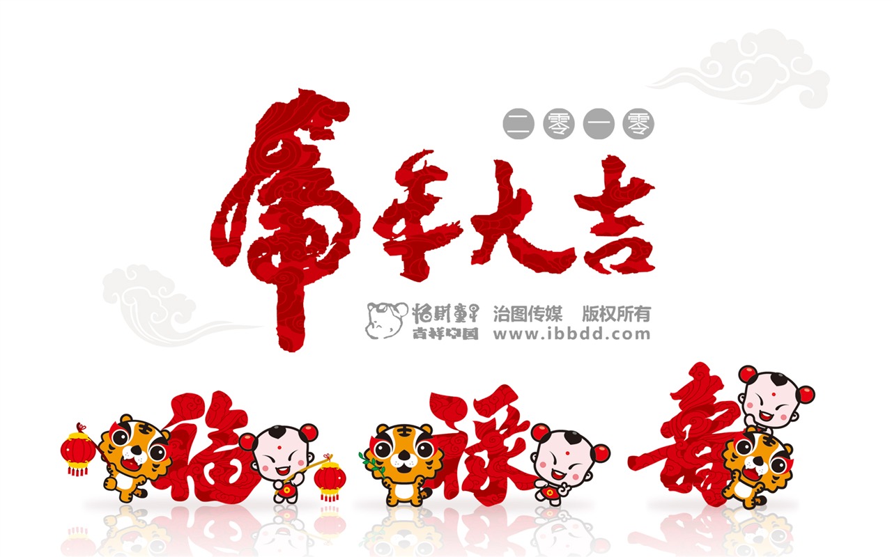 Lucky Boy Year of the Tiger Wallpaper #2 - 1280x800