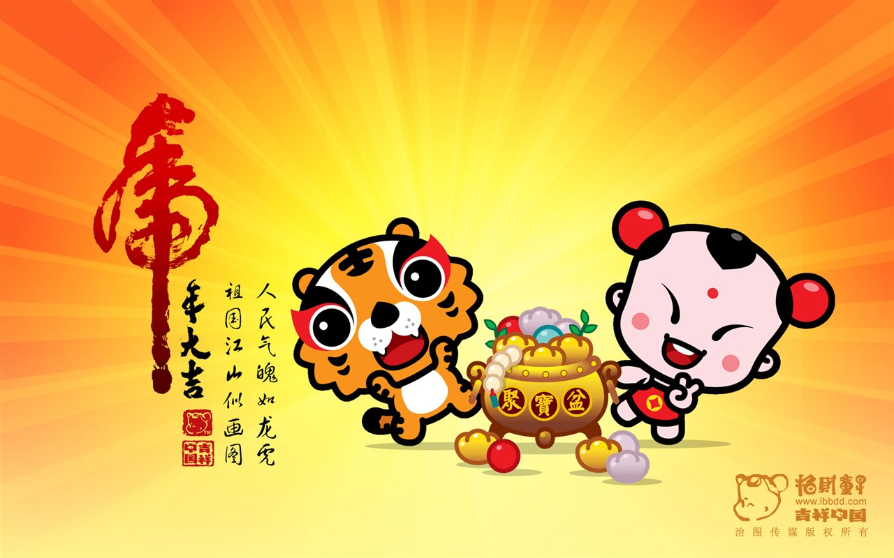 Lucky Boy Year of the Tiger Wallpaper #14 - 1280x800