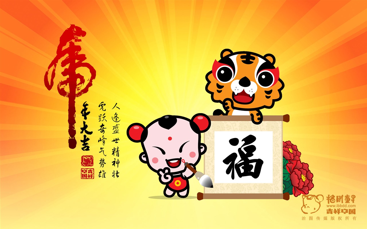 Lucky Boy Year of the Tiger Wallpaper #16 - 1280x800