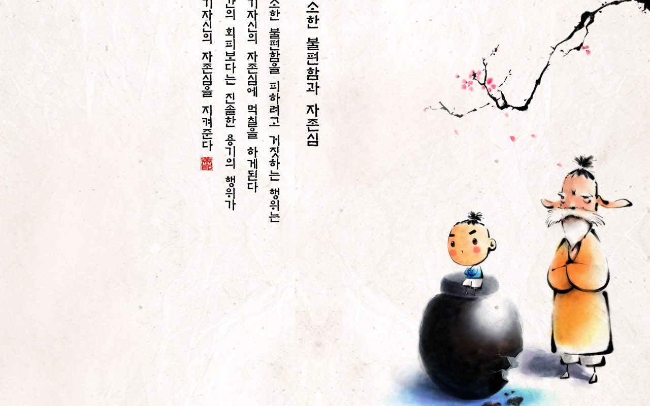 韩国水墨风格 卡通壁纸2 - 1280x800