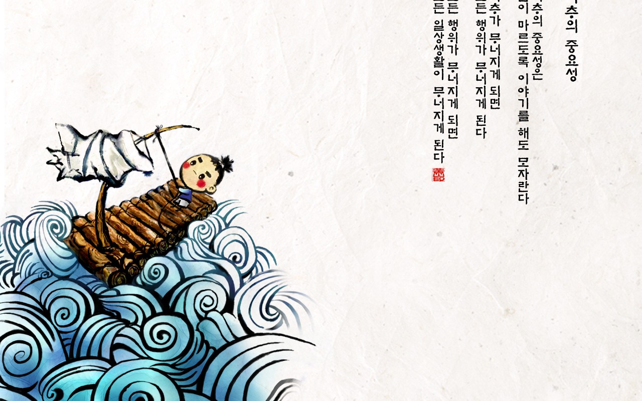 Corea del Sur tinta de lavado de dibujos animados fondos de escritorio #27 - 1280x800