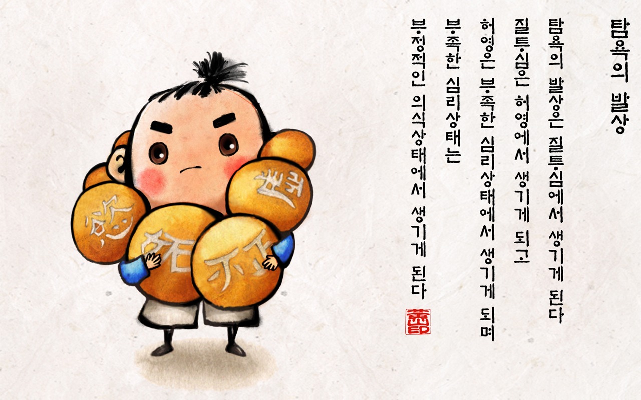 韩国水墨风格 卡通壁纸38 - 1280x800