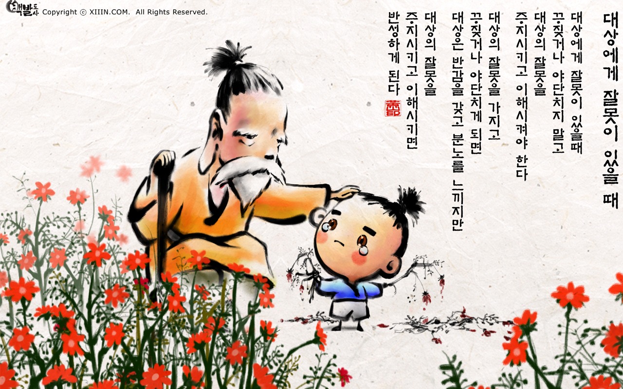 South Korea ink wash cartoon wallpaper #48 - 1280x800