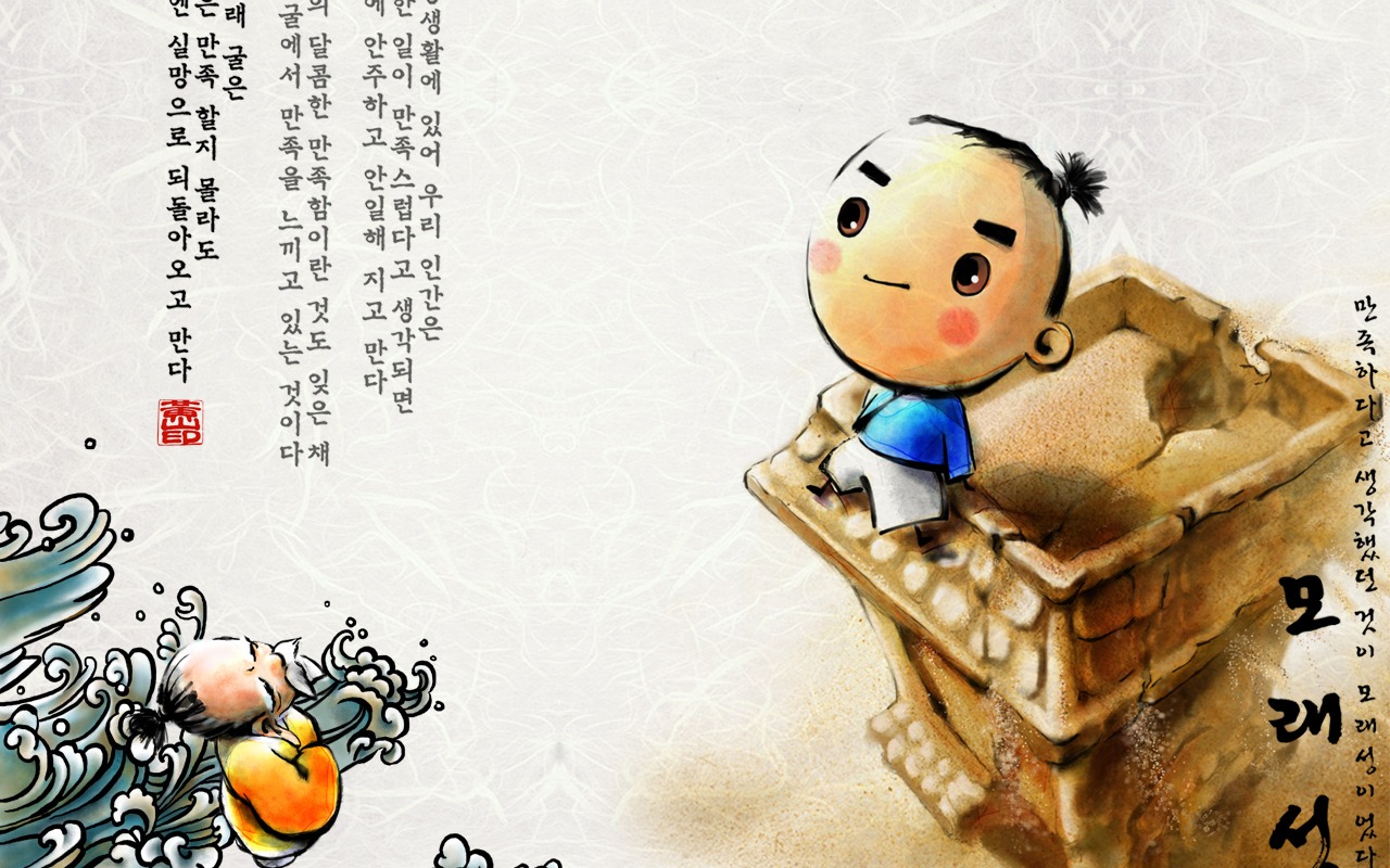 South Korea ink wash cartoon wallpaper #51 - 1280x800