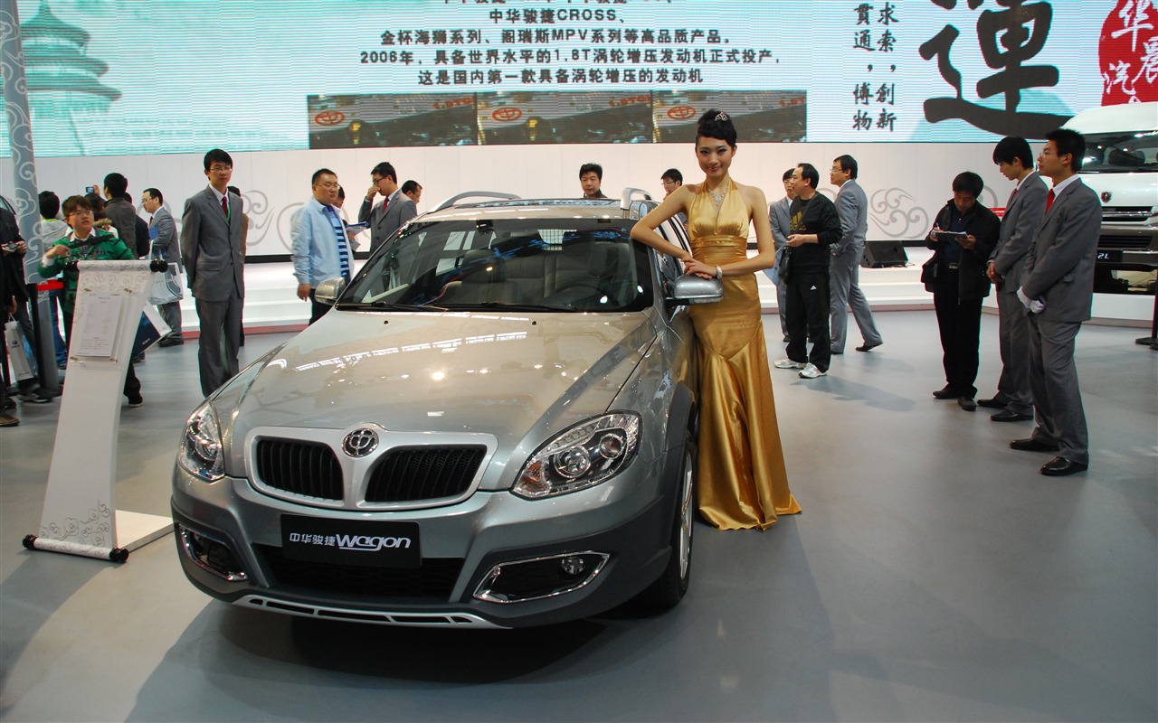2010 Beijing International Auto Show (1) (z321x123 works) #18 - 1280x800