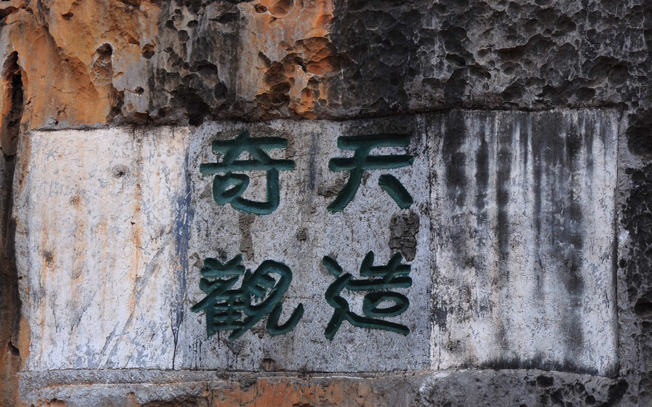 Stone Forest in Yunnan line (1) (Khitan wolf works) #12 - 1280x800