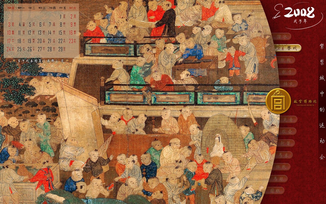 Peking Palace Museum výstava tapety (1) #6 - 1280x800