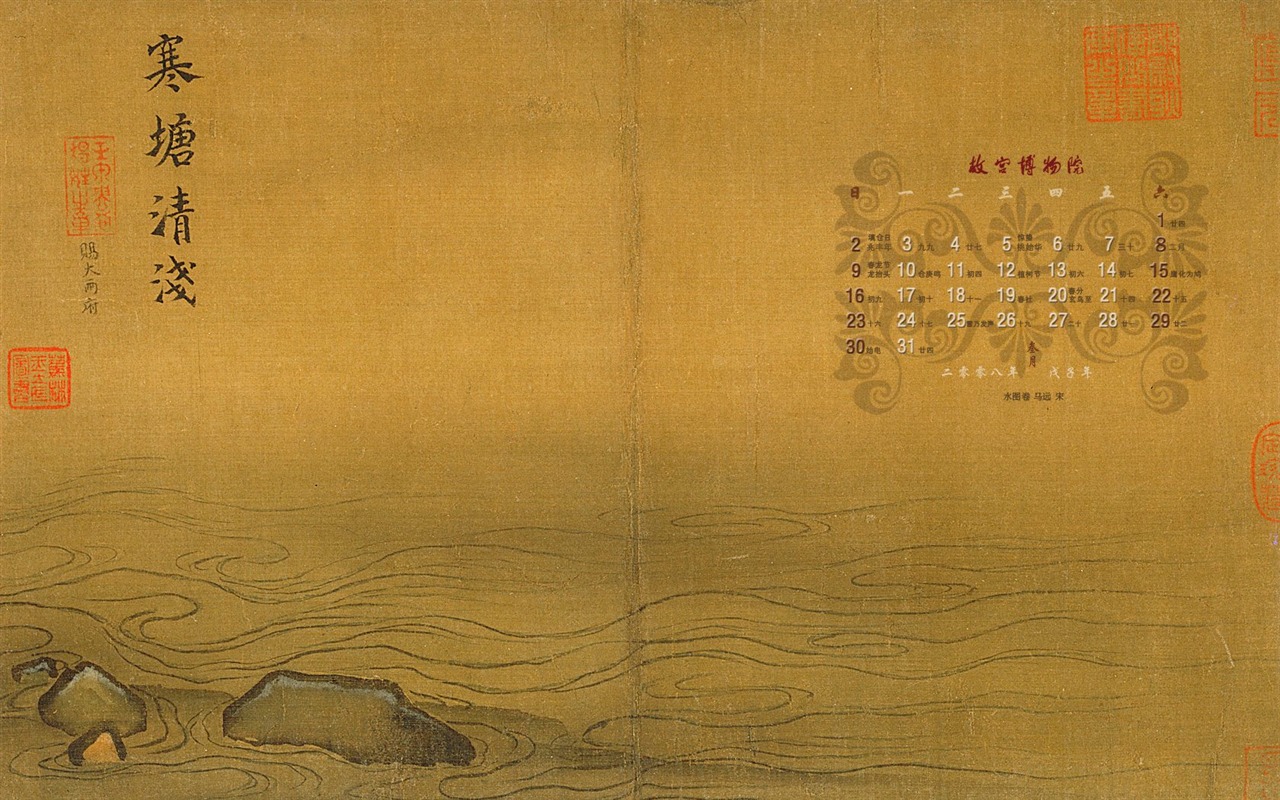 Beijing Palace Museum Exhibition wallpaper (1) #9 - 1280x800